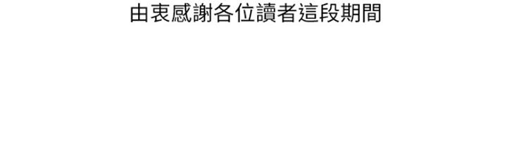 《游泳教练》第109话 第159页