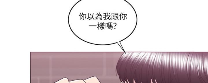 《游泳教练》第109话 第15页