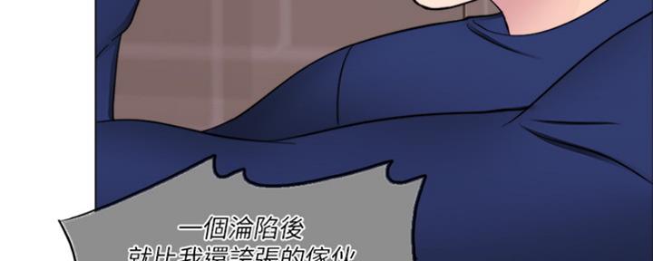 《游泳教练》第109话 第17页