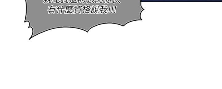 《游泳教练》第109话 第18页