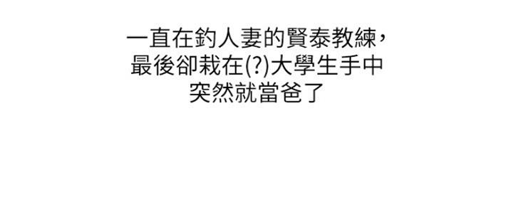 《游泳教练》第109话 第19页