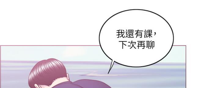《游泳教练》第109话 第20页