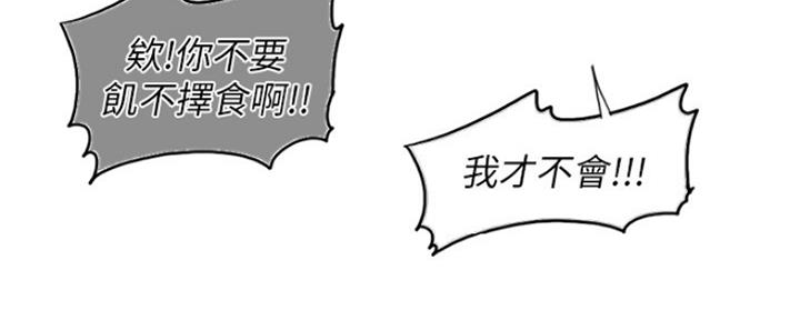 《游泳教练》第109话 第23页
