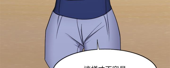 《游泳教练》第109话 第30页