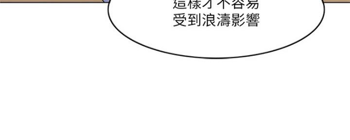 《游泳教练》第109话 第31页