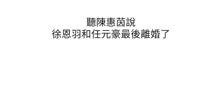 《游泳教练》第109话 第32页