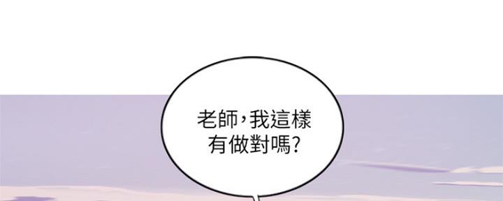 《游泳教练》第109话 第33页