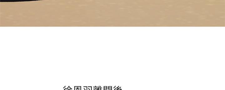 《游泳教练》第109话 第44页