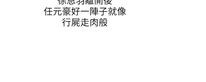 《游泳教练》第109话 第45页