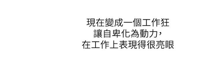 《游泳教练》第109话 第46页