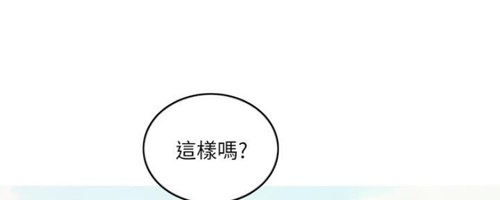 《游泳教练》第109话 第47页