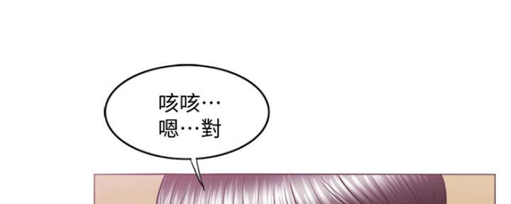《游泳教练》第109话 第54页