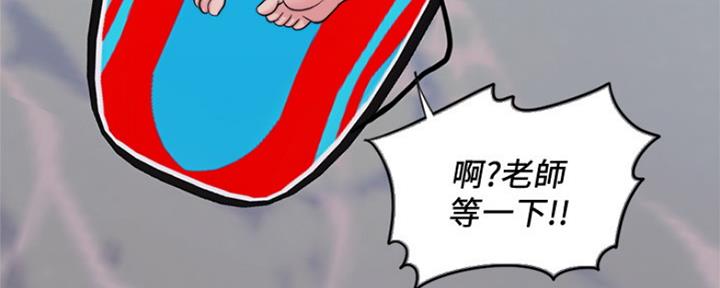 《游泳教练》第109话 第68页
