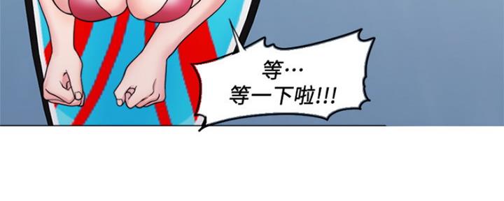 《游泳教练》第109话 第73页