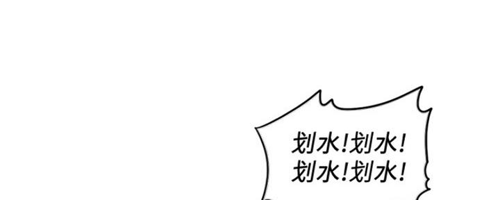 《游泳教练》第109话 第79页