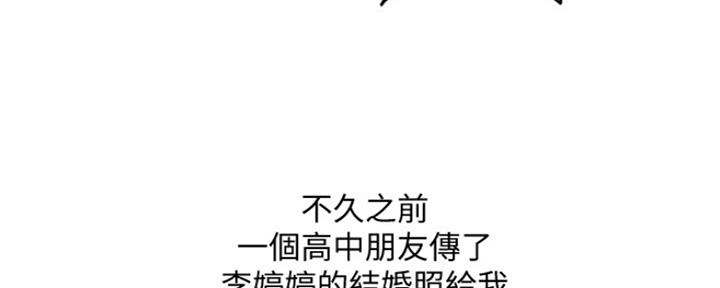 《游泳教练》第109话 第83页