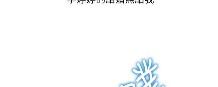 《游泳教练》第109话 第84页