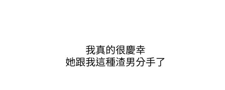 《游泳教练》第109话 第94页