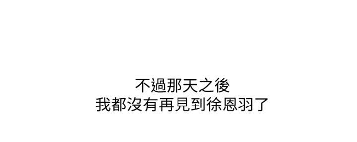 《游泳教练》第109话 第95页