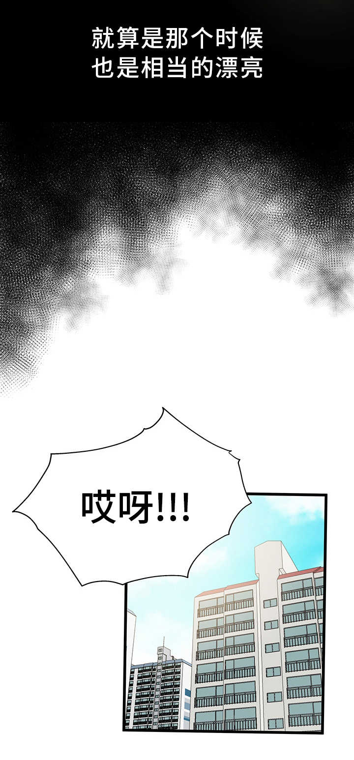 《前妻的女儿》第3话 第6页