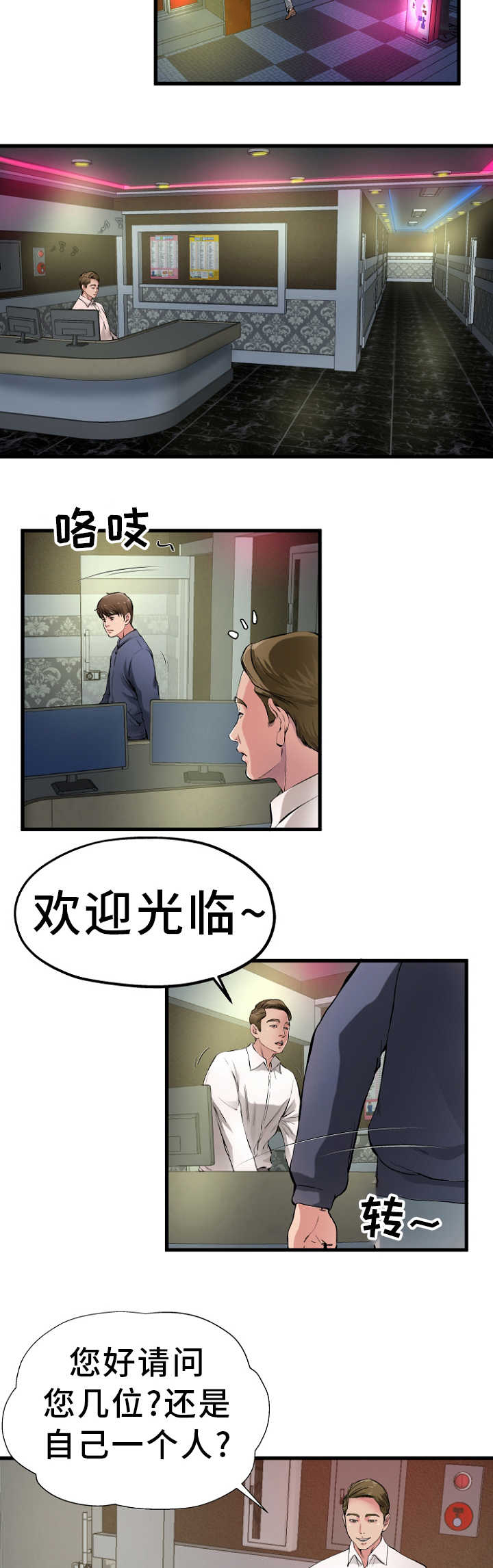 《前妻的女儿》第1话 第6页