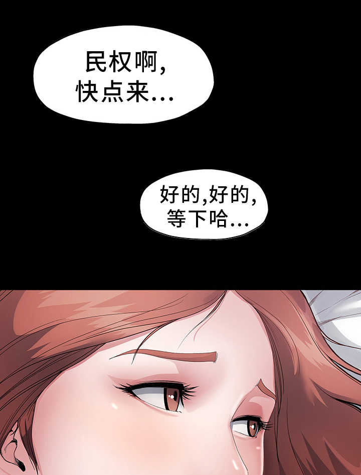 《前妻的女儿》第4话 第11页