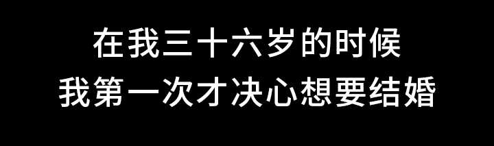《前妻的女儿》第4话 第16页