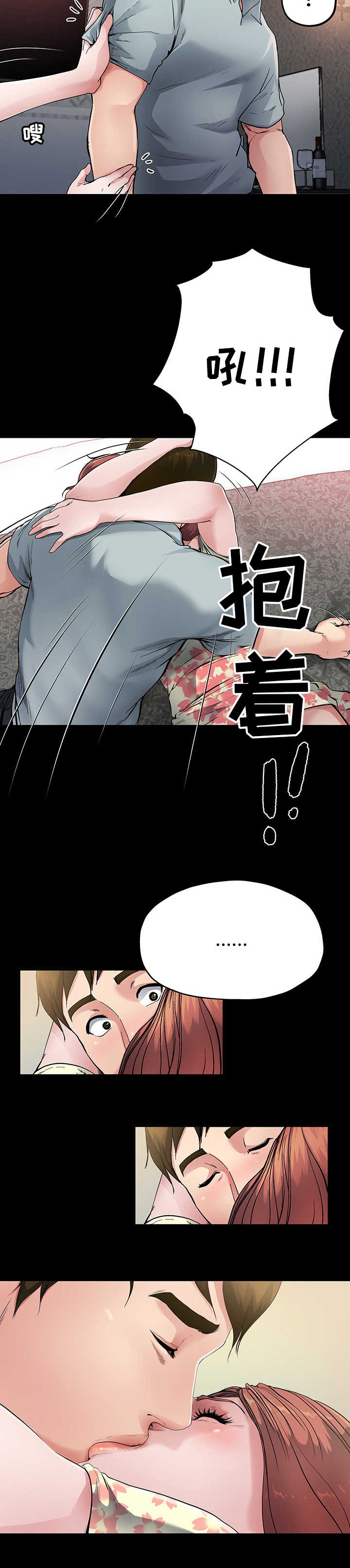 《前妻的女儿》第4话 第9页