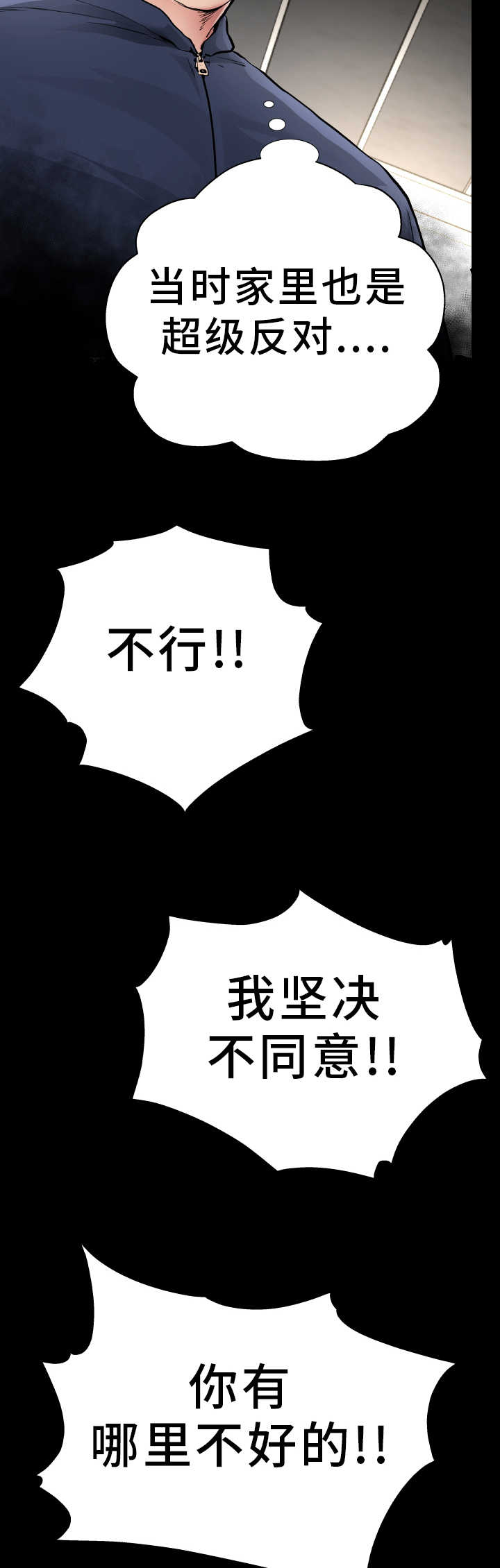 《前妻的女儿》第5话 第5页
