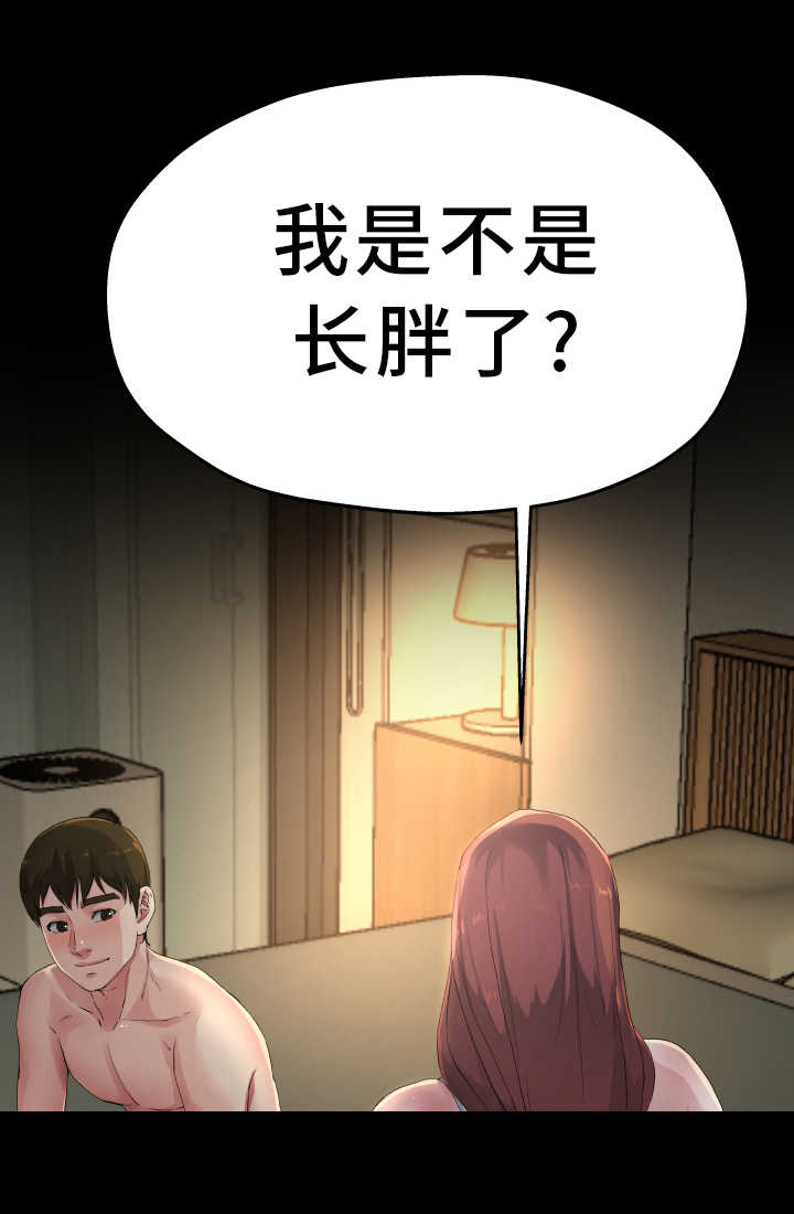 《前妻的女儿》第9话 第12页