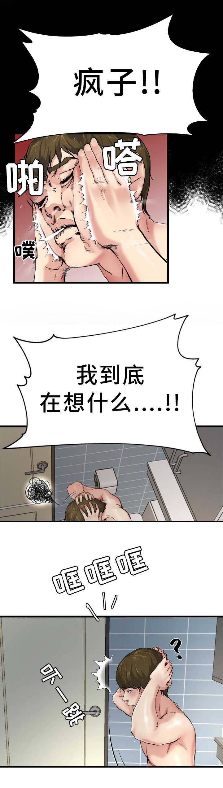 《前妻的女儿》第11话 第7页