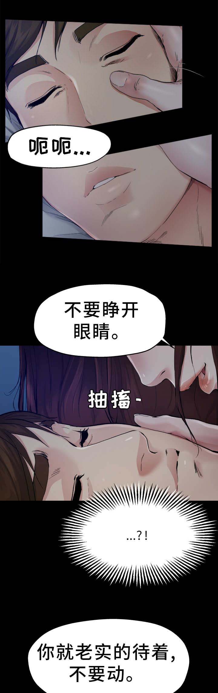 《前妻的女儿》第10话 第2页