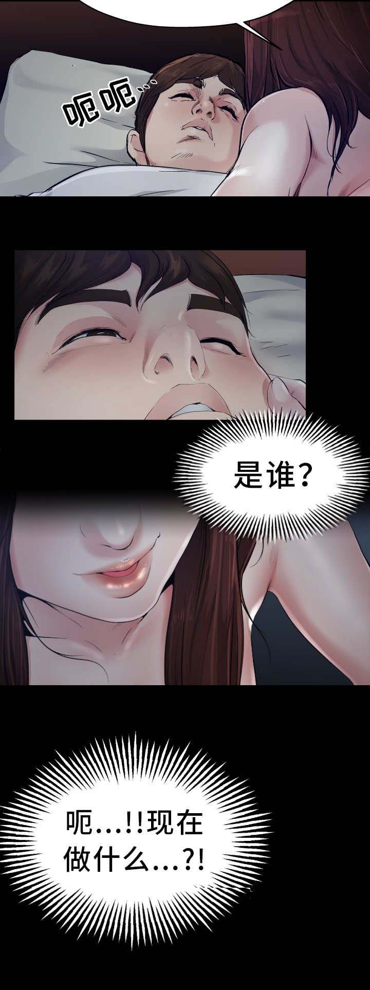 《前妻的女儿》第10话 第3页