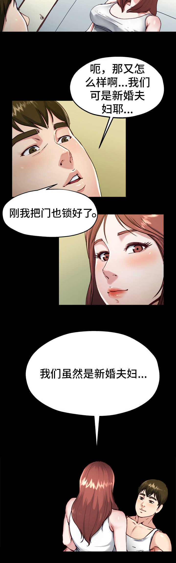 《前妻的女儿》第21话 第9页