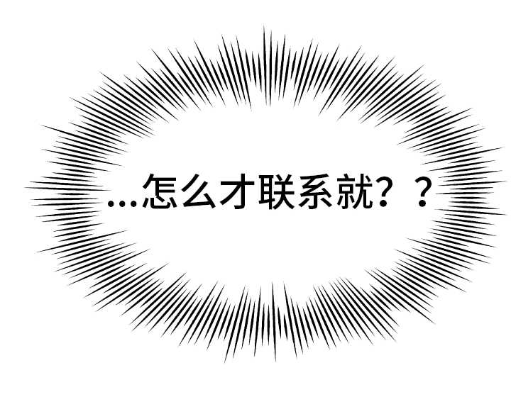 《前妻的女儿》第25话 第14页