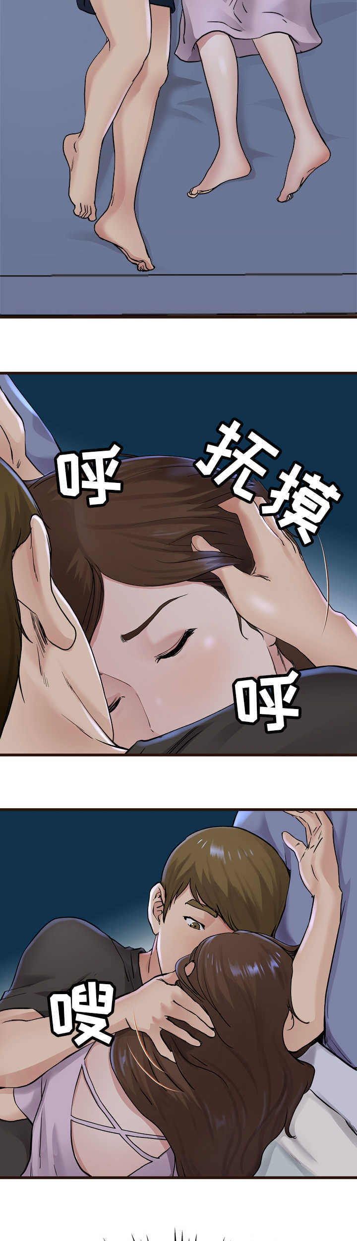 《前妻的女儿》第27话 第9页