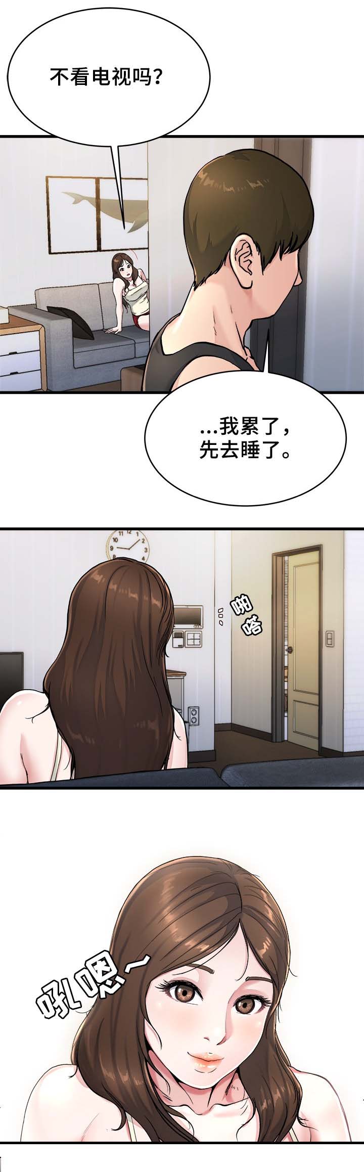 《前妻的女儿》第32话 第5页