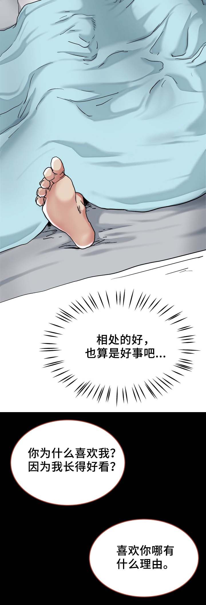 《前妻的女儿》第33话 第10页