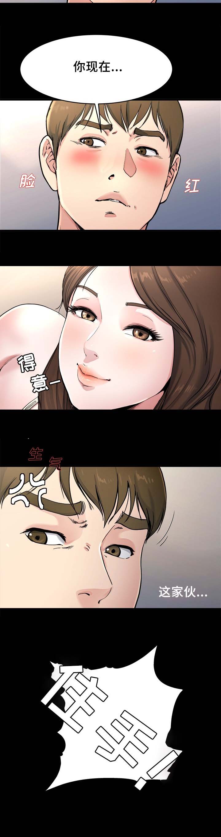 《前妻的女儿》第31话 第7页