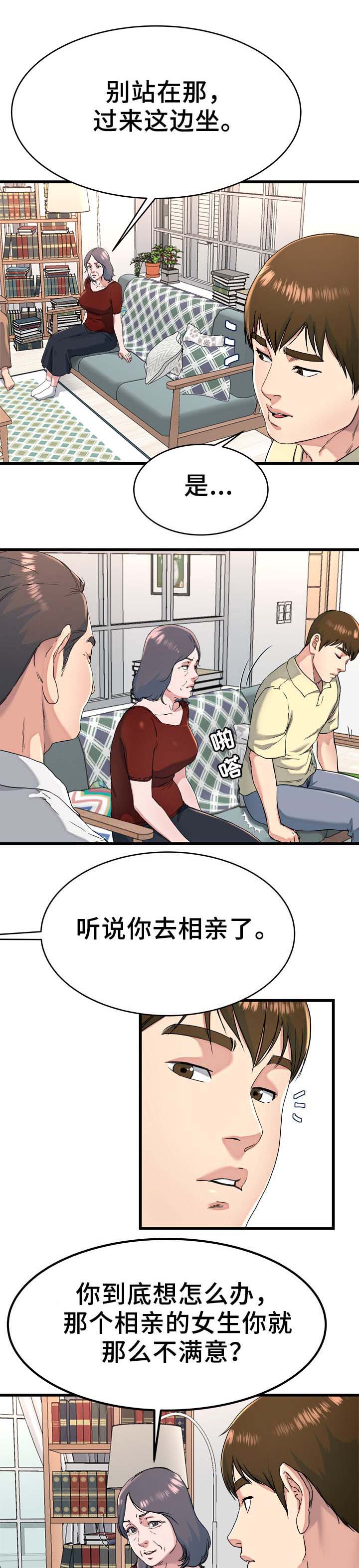 《前妻的女儿》第36话 第1页