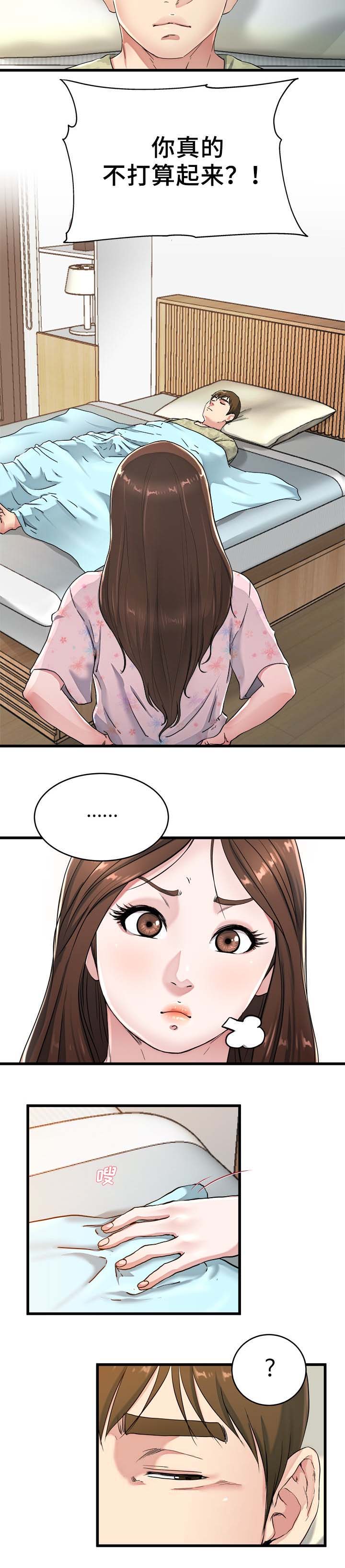 《前妻的女儿》第34话 第14页