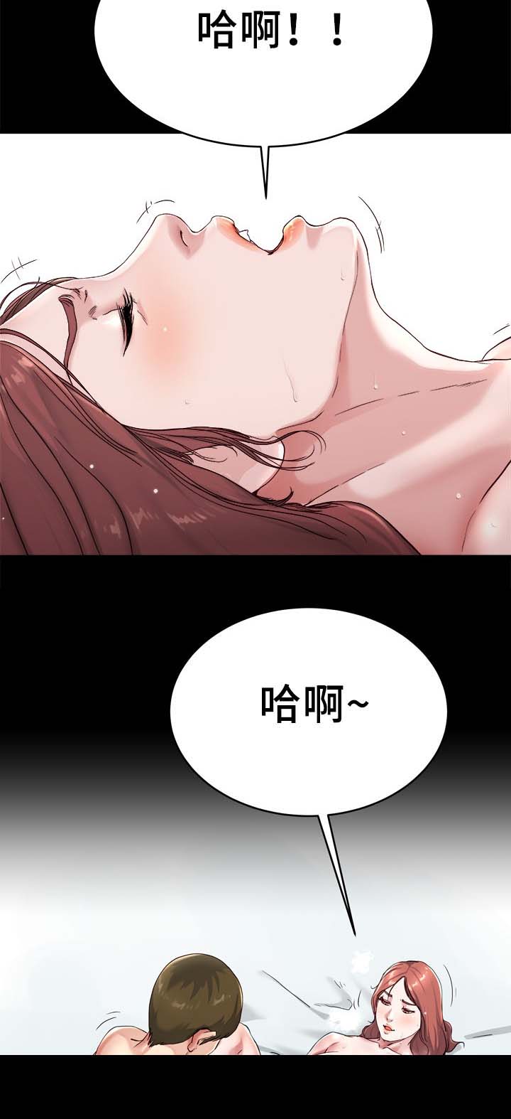 《前妻的女儿》第34话 第5页