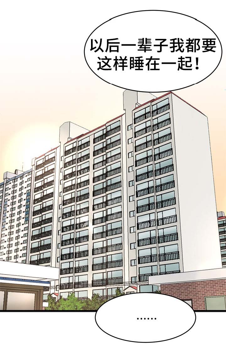 《前妻的女儿》第35话 第3页
