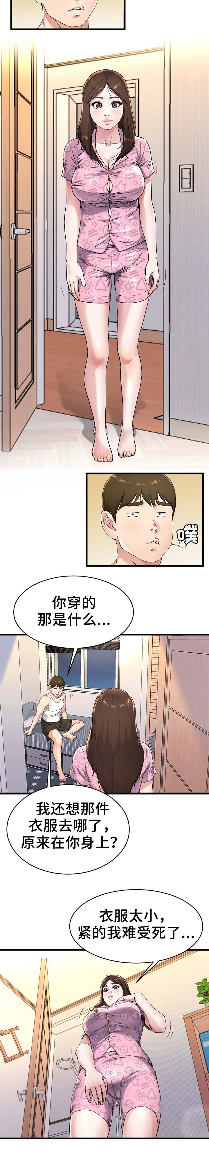 《前妻的女儿》第37话 第11页