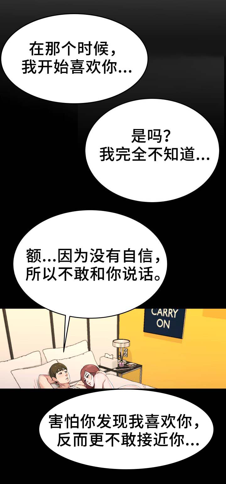 《前妻的女儿》第37话 第1页