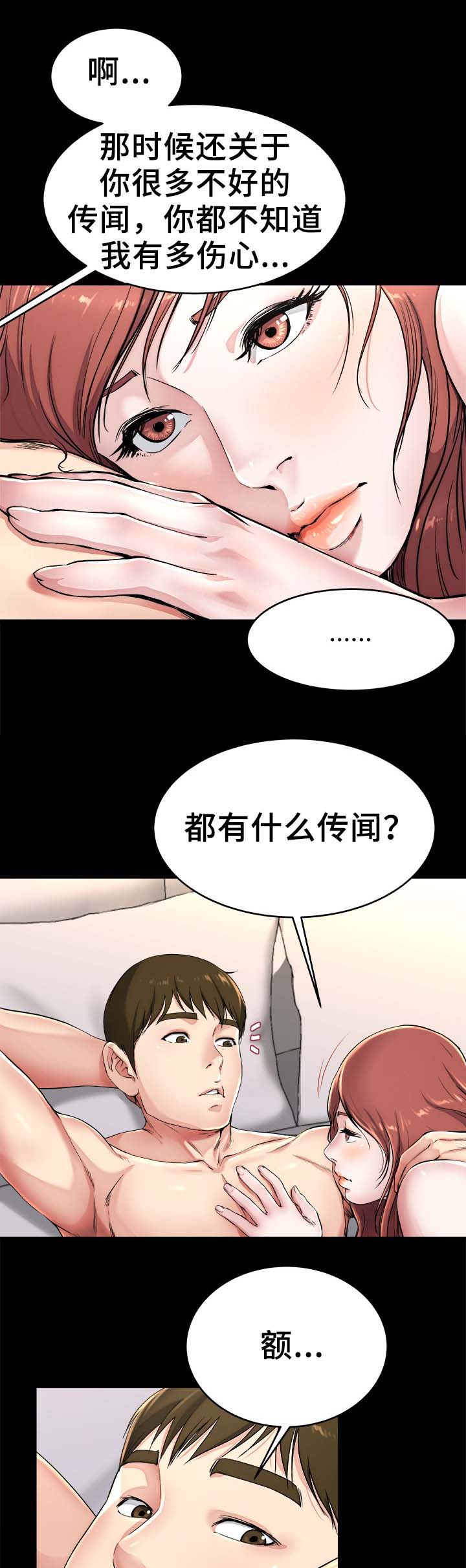 《前妻的女儿》第37话 第3页