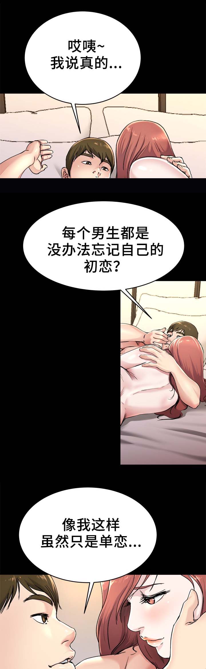 《前妻的女儿》第37话 第7页