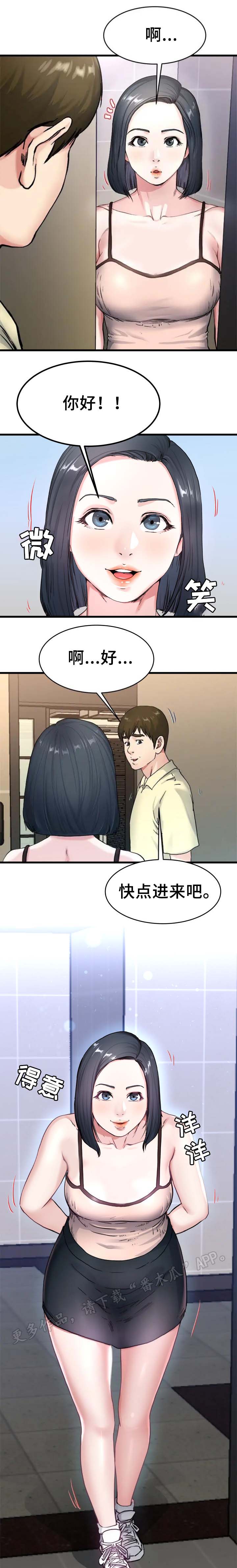 《前妻的女儿》第43话 第5页
