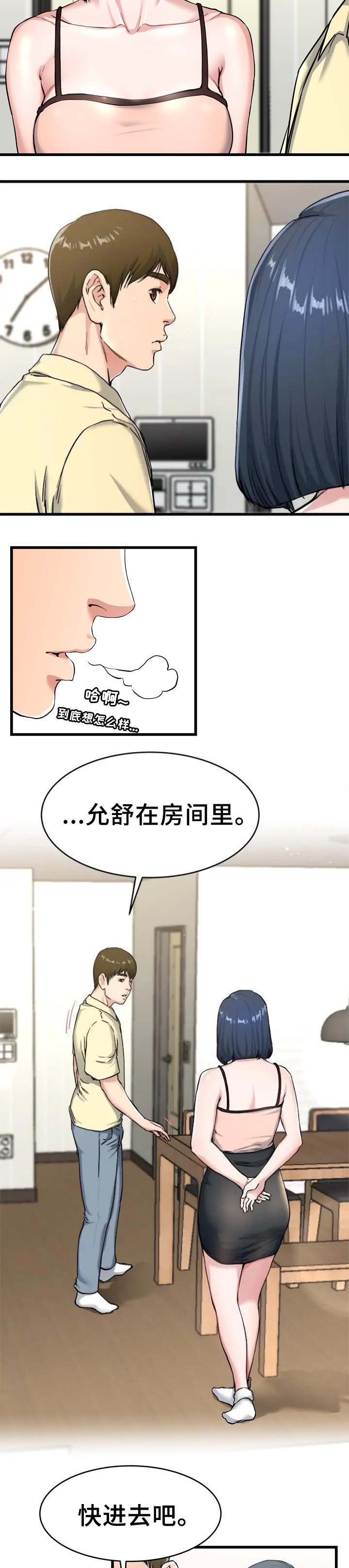 《前妻的女儿》第43话 第7页