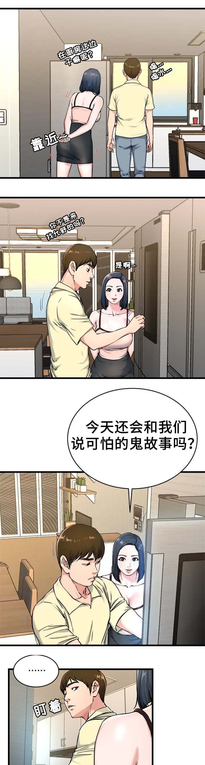 《前妻的女儿》第44话 第1页